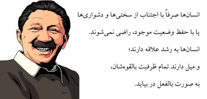 هرم (مثلث) آبراهام مازلو