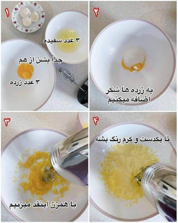 رولت خامه ای بدون فر