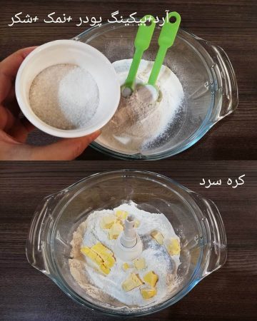 کیک لقمه ای انگلیسی