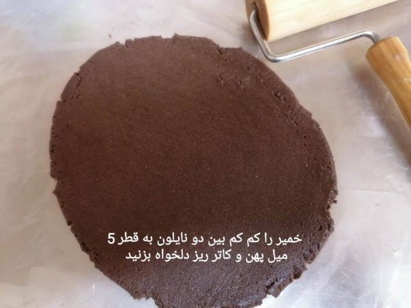 شیرینی نخودچی کاکائویی برای عید نوروز