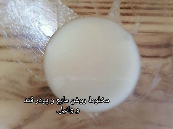 آموزش شیرینی سه آرد با روغن مایع