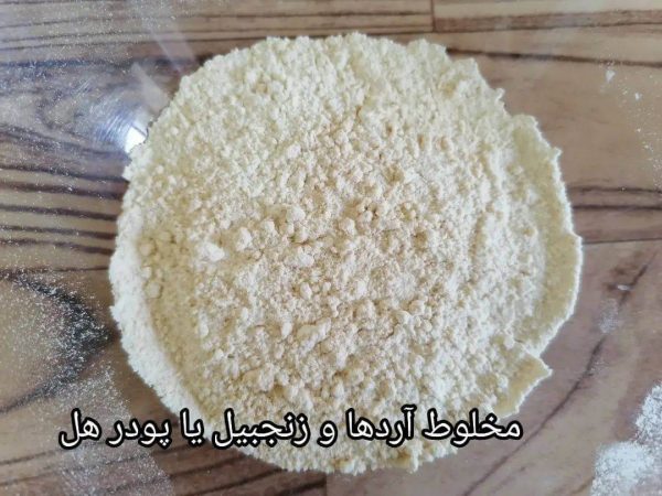 طرز پخت شیرینی سه آرد با روغن مایع
