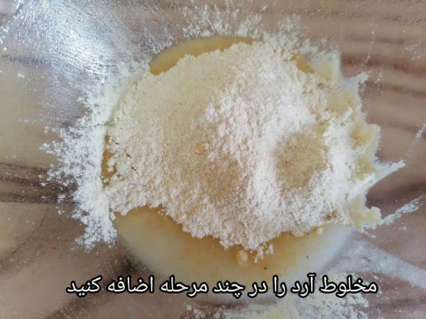 دستور پخت شیرینی سه آرد با روغن مایع