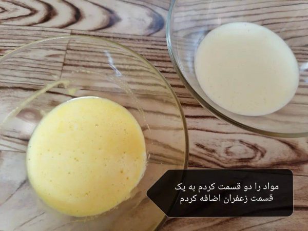 شیرینی برنجی زعفرانی با روغن مایع