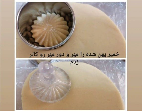 دستور پخت شیرینی برنجی با روغن مایع