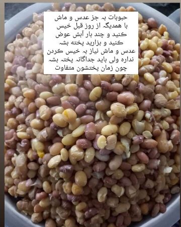 آش شله قلمکار لعاب دار