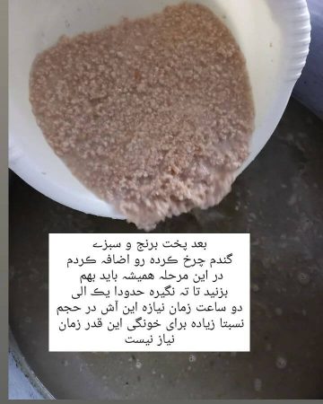 آموزش پخت آش شله قلمکار با عکس تصویری