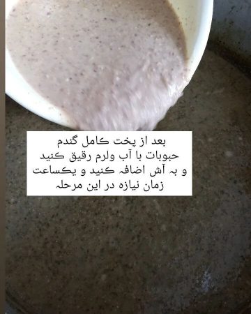دستور پخت آش شله قلمکار با بلغور گندم