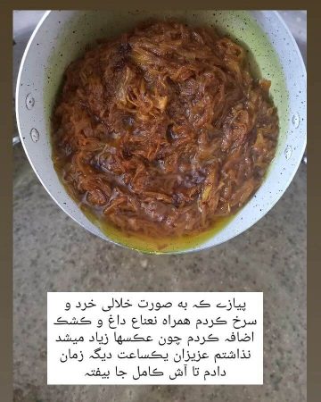 طرز تهیه آش شله قلمکار با برنج نیم دانه