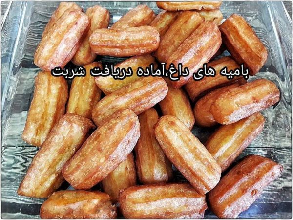 دستور پخت بامیه بدون کره