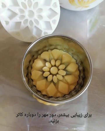 دستور کلمپه خرمایی