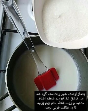 موشکوفی با نشاسته گندم