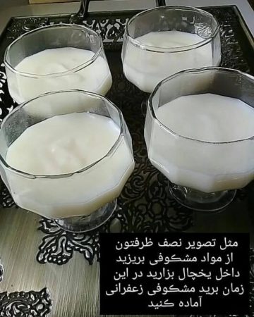 دستور پخت مشکوفی ساده