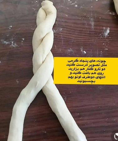 پختن نان سیمیت ترکیه ای