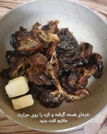 اسنک خرمایی