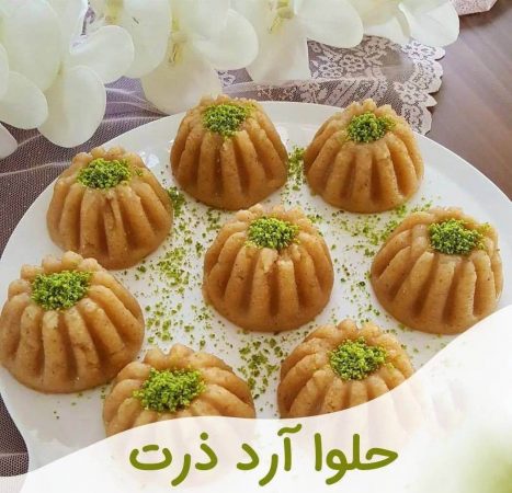 طرز تهیه حلوای ارد ذرت ترکیه ای