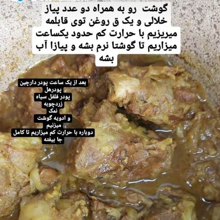 دستور پخت چلو گوشت جنوبی با نخود