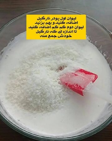 آموزش تصویری کیک شکلاتی مغزدار