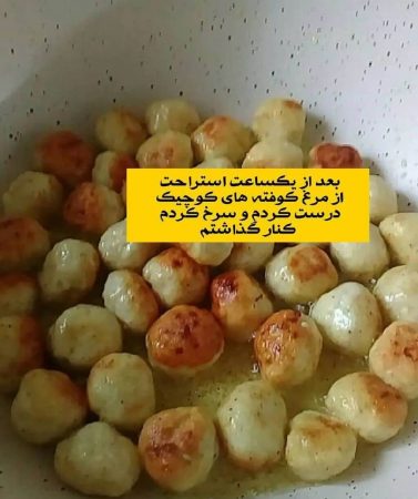 روش پخت آش سنگ سیر