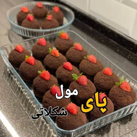 دستور تهیه کیک پای مول