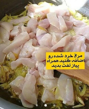 طرز تهیه زرشک پلو مخلوط با مرغ