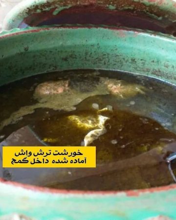 طرز پخت خورش تابیرون شمالی