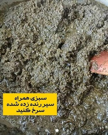خورشت تابیرون شمالی