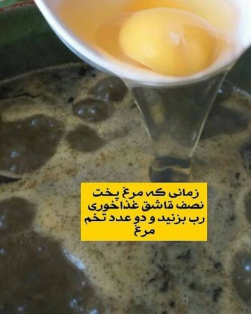 دستور پخت تابیرون گیلانی