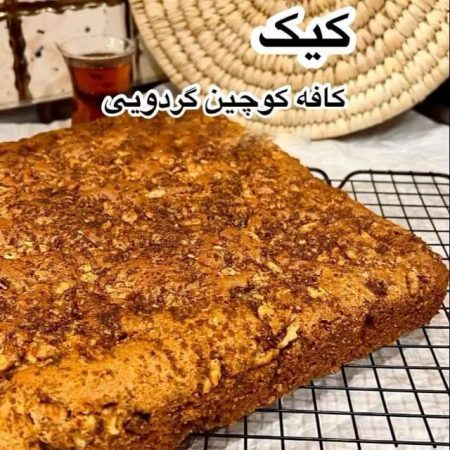 طرز تهیه کیک کافه کوچین گردویی