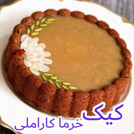 طرز تهیه کیک خرما با سس کارامل