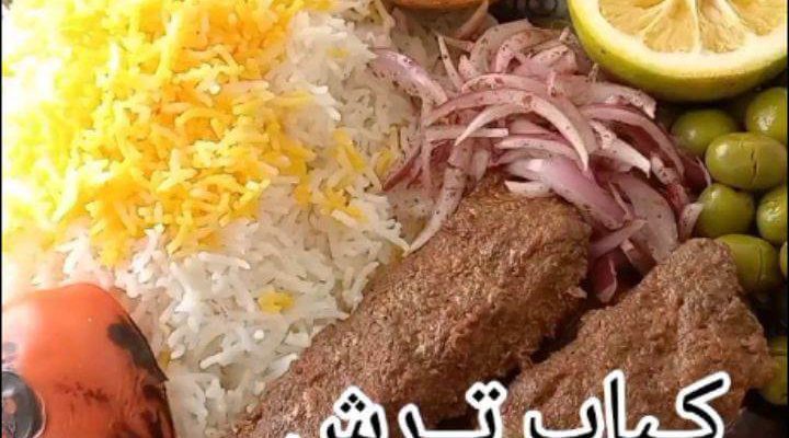 طرز تهیه کباب ترش تابه ای با گوشت چرخ کرده